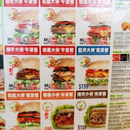 THEFREEN BURGER 樂檸漢堡