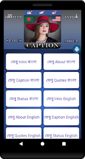 ফেবু স্ট্যাটাস - Intro,About, Quotes,Bangla Status(圖1)-速報App
