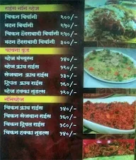 Arunoday Dhaba menu 3