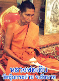 คุณพระช่วย888