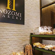 NOZOMI BAKERY