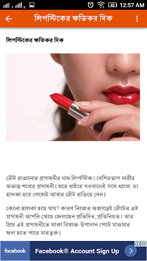 Lifestyle  Health Tips in Bangla