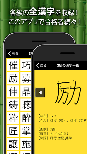 Screenshot 漢字検定・漢検漢字トレーニングDX