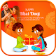 Download Bhai Dooj Photo Frames - Happy Bhai Dooj For PC Windows and Mac 1.0