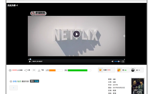 多瑙影院去广告 Dnvod Ad Remover