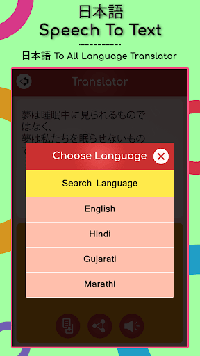 Updated Japanese Speech To Text Pc Android App Mod Download 2021