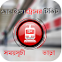 Train Ticket & Schedule in BD8.0