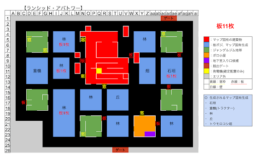 ランシッド・アバトワーのマップ図