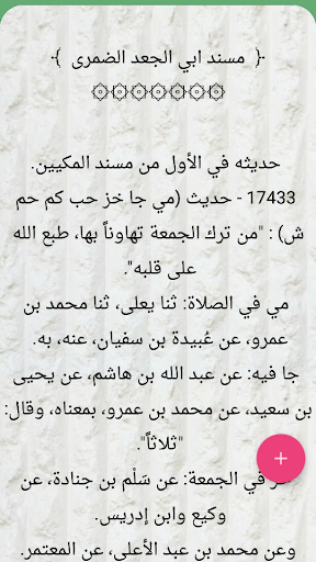 إتحاف المهرة لابن حجر العسقلاني