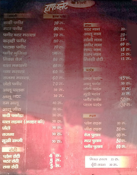 Rahul Dhaba menu 1