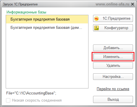 Как запустить 1С если Начало сеанса с информационной базой запрещено Для выполнения резервного копирования