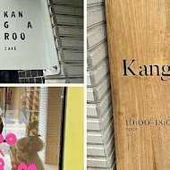 袋鼠咖啡 Kangaroo Cafe