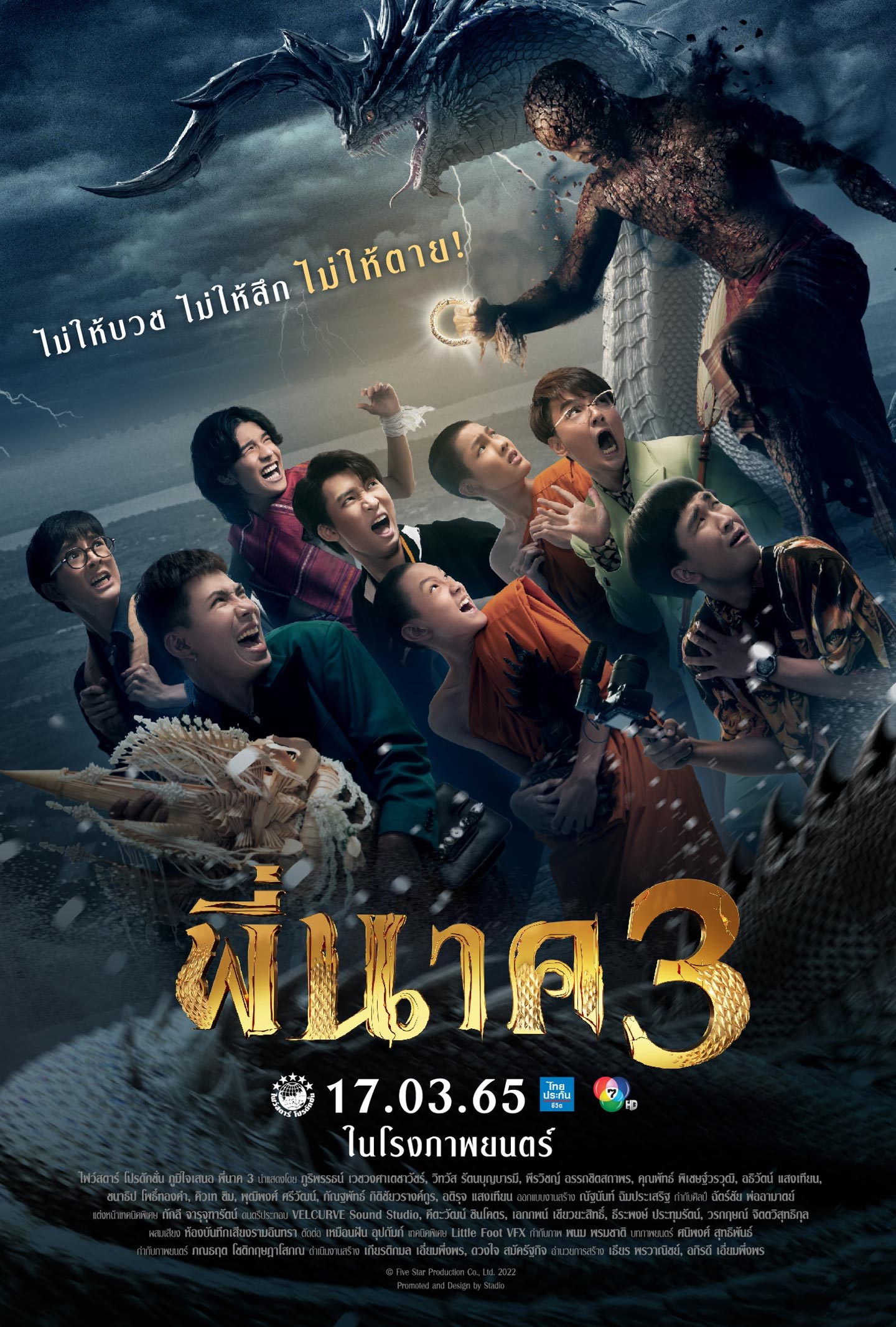 [MINI Super-HQ] Pee Nak 3 (2022) พี่นาค 3 [1080p] [พากย์ไทย 5.1] [บรรยายไทย + อังกฤษ] [เสียงไทย + ซับไทย] [DOSYAUPLOAD]