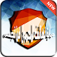 Download حماية لهاتف لمحمول من تجسس For PC Windows and Mac 1.1