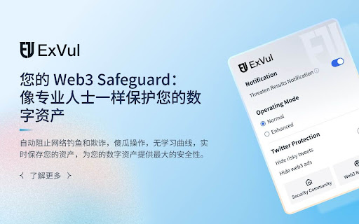 ExVul Web3 Scam Defender