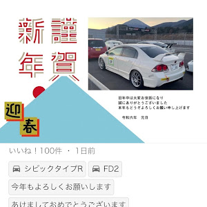 シビックタイプR FD2