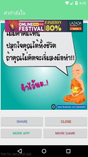 คำกำลังใจ