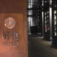 【台南桂田酒店】好也粵式中餐廳