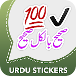 Cover Image of ダウンロード Urdu Stickers For Whatsapp 2.0 APK
