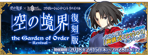 Fgo 空の境界コラボのドロップ早見表とドロップアイテム一覧 Fgo攻略wiki 神ゲー攻略