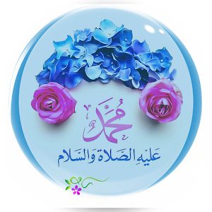 Download صور اسلامية دينية WhatsApp For PC Windows and Mac