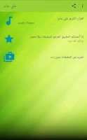 علي جابر قرآن كريم صوت بدون نت Screenshot