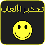 Cover Image of Descargar تهكير الالعاب بدون روت joke 1 APK