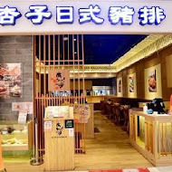 滝禾製麵所(中壢中山店)