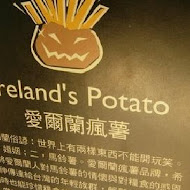 愛爾蘭瘋薯 Ireland's Potato