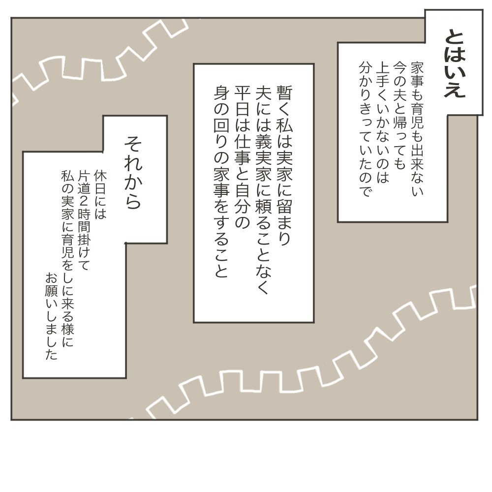 謝ればいい訳じゃないから 嘘つき夫の言い訳に呆れる妻 離婚の選択肢は もしかして 浮気 Vol 5 Trill トリル