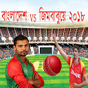 বাংলাদেশ vs জিমবাবুয়ে ২০১৮/ Bangladesh vs 1.0.2 APK Download