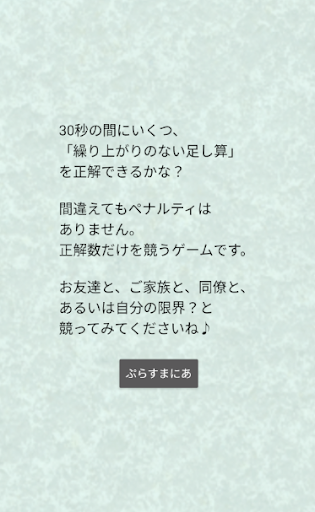 Updated ぷらすまにあ Pc Android App Mod Download 21