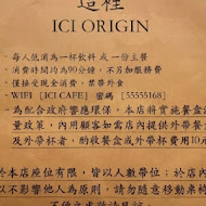 這裡 ICI ORIGIN