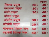 Manish Juice Center menu 1