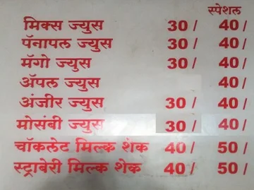 Manish Juice Center menu 