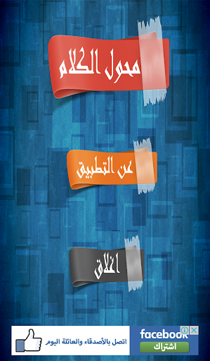 Screenshot Voicetxt