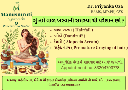 MANUSMRUTI AYURVEDA — business photo 4