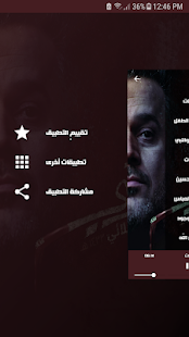 اصدار لك انتمي ملا باسم الكربلائي - بدون انترنت ‎(圖3)-速報App