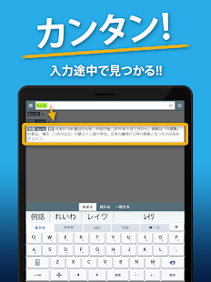 2020年12月 おすすめの国語辞典アプリランキング 本当に使われているアプリはこれ Appbank