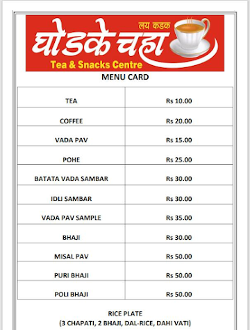 Ghodke Chaha menu 