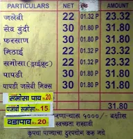 Deepak Farsan Mart menu 3