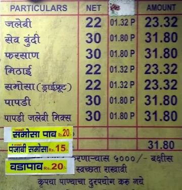 Deepak Farsan Mart menu 