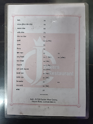 Ojas Bakers And Restaurant menu 2