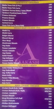 Aakash Hotel & Multicuisine menu 5