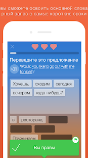  Изучайте языки бесплатно – уменьшенный скриншот  