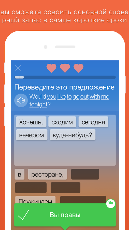   Изучайте языки бесплатно – скриншот 