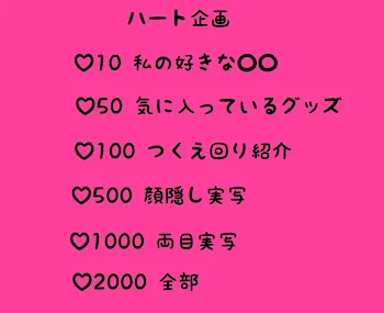 お知らせｯ……！！見ないと損ｯ……