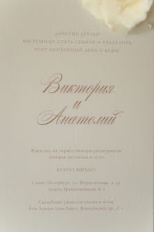 Photographer sa kasal Anastasiya Steshova (anastasiyaalexey). Larawan ni 7 Abril