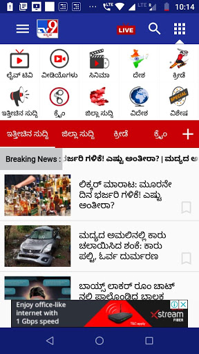 Screenshot TV9  Kannada