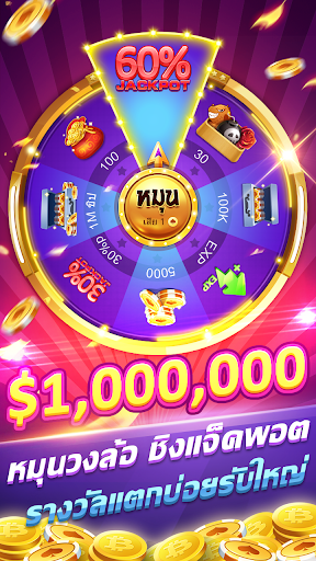 เก้าเกพาเพลิน - Slots ป๊อกเด้ง เท็กซัส เกมไพ่รวม